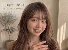 アイルアイズサラ ルシェルネイル 京都駅前店(I'll Eyes' SARA Le Ciel Nail)
