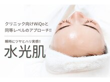 メディカルサロン ブランシール(medical salon blanchir)の雰囲気(肌質改善、美肌育成トリートメント♪)
