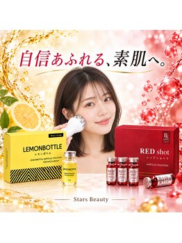 スターズ(Stars)の写真/大人のレモンボトル「レッドショット」老け顔脂肪に即効型脂肪分
解 ！リフトUPで自信あふれる毎日を