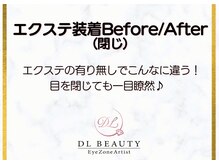 ディーエル ビューティー 大宮店(DL BEAUTY)/エクステ装着Before/After(閉じ)