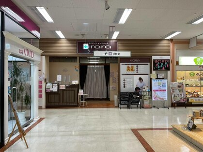 リラクゼーションスペース ウララ イオン気仙沼店(urara)の写真