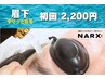 【眉下 脱毛体験】ビジネスマン/学生さん第一印象UP♪（カウンセリング込）