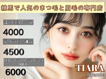 ティアラ バイ エミタス(TIARA by emi+)