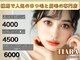 ティアラ バイ エミタス(TIARA by emi+)の写真