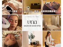 ウナ サロン ド グッドスタイル(UNA SALON DE GOOD STYLE)