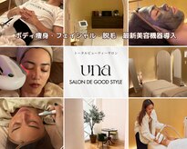 ウナ サロン ド グッドスタイル(UNA SALON DE GOOD STYLE)