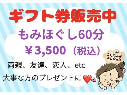 ほぐしやサン(ほぐしやSUN)の写真