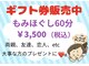 ほぐしやサン(ほぐしやSUN)の写真