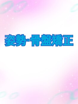 越谷KAJI整体院/