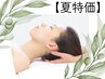 整い・巡る身体へのデトックススイッチON【トリムヘッド＋よもぎ蒸し】¥13900