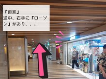『直進中』少し進むと右手に『ローソン』があります♪