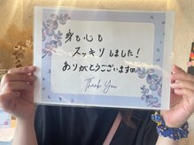 リエル(RIEL)/【お客様の素敵なメッセージ】