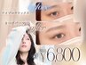 【★新規OPEN限定★】まつげパーマ+眉毛ワックス¥10000→¥6800