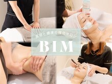 ビム(BIM)