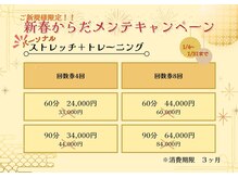 ストレッチトレーニング(STRETCH+TRAINING)