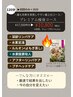 【当店最高峰★速攻×結果重視】<プレミアム痩身コース>¥17500相当→¥10800