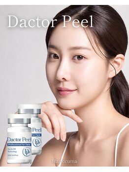ハリックマ(HARICCUMA)の写真/韓国でも人気なダクトピールで集中ケア☆ニキビケアをしたい方や毛穴悩みのある方など肌悩み全般に特化◎