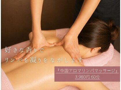 千惠リラクゼーションの写真