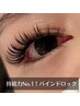 【４週間以内】バインドロック120束/通常¥9900→