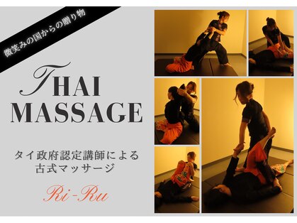 リール(Ri-Ru)の写真