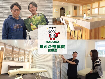 まどか整体 荒田店の写真