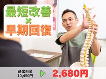 フェニックス整骨院 整体院