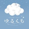 ゆるくものお店ロゴ