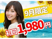 LBSホワイトニング 上野店
