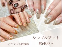 リノ カヒリ アイラッシュ(Lino kahili)