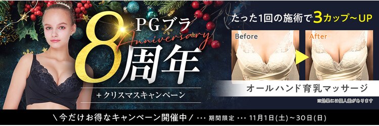 ピーグランディ 新宿店(p-Grandi)のサロンヘッダー