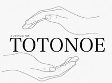 メンテナンスラボ TOTONOE【肩こり/腰痛/もみほぐし】【2月上旬OPEN(予定)】