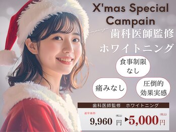 ホワイトニングカフェ 綱島店