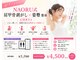 NAORU整体八王子院【６/３NEWOPEN（予定）】の写真/【頑固な肩こりの方限定！整体60分￥4500】長いPC作業で辛い箇所も改善！日常により活力を与える整体♪