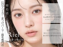 リエル 明石店(Riel)
