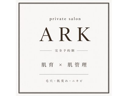 アーク(ARK)の写真