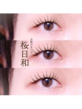 京都のまつげ 桜日和/マツゲパーマ/ラッシュリフト