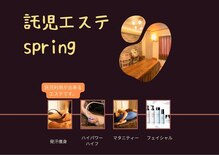 スプリング 流山店(spring)