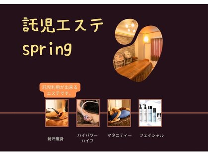 スプリング 流山店(spring)の写真