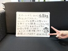 ダイエット工房 菊/会員様の声/痩身/ダイエット