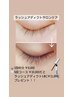 《ラッシュアディクト》まつ毛覚醒トリートメント1回４５分¥6,600→¥4,400