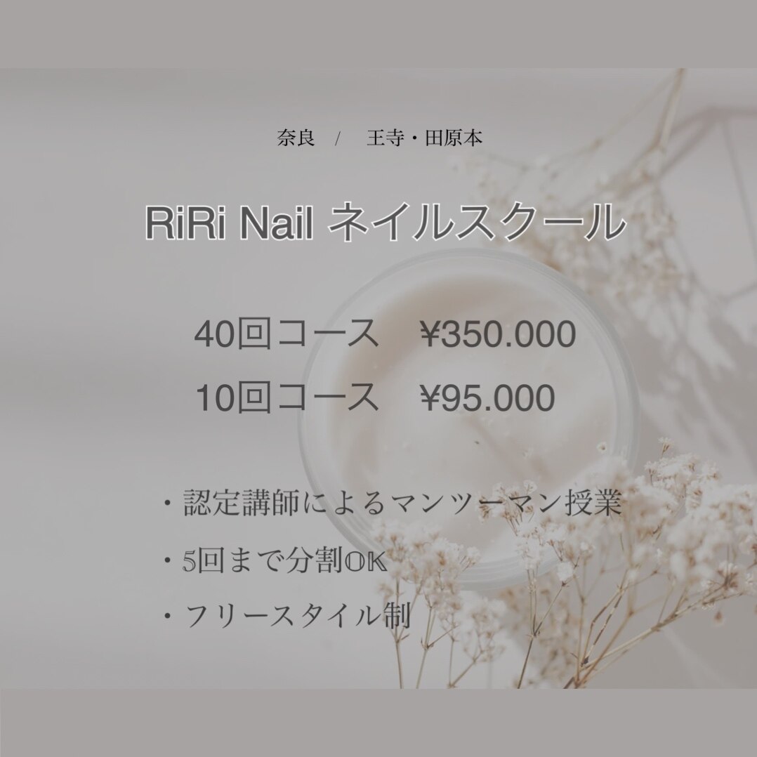 リリネイル(RiRi Nail)｜ホットペッパービューティー