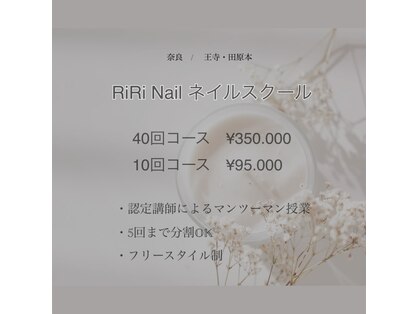 リリネイル(RiRi Nail)の写真