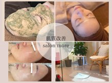 サロン モア(salon more)