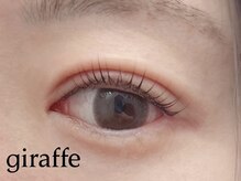 ジラフ(giraffe)/【ラッシュリフト】目尻流し