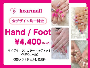 はあとねいる 蒲田店