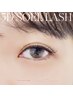 【最新式ボリュームラッシュ☆】3Dソエルラッシュ300本 ¥5500