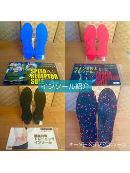 上楽スポーツ鍼灸院/インソール取り扱っております！