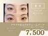 ＊《自社開発★完全オーダーマツパ》フワフワ仕上げボリュームパーマ[SC付]