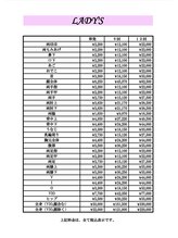ぺルラ 島田駅前店(Perla)/レディース脱毛メニュー表