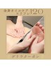 !!ゲリラクーポン!!全身オイルケア＋リフレ（足ツボ） 120分 通常¥18,700→